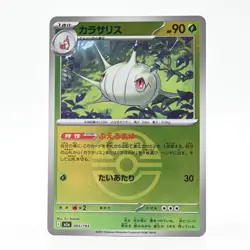 Pokemon Card Calasalis Japanese Version - Image 1