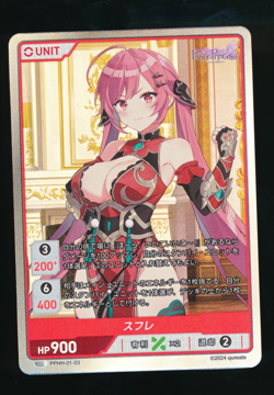 SR HOLO DIVINE CROSS Prison Princess Japanese Waifu Card Hard to Find - Image 1