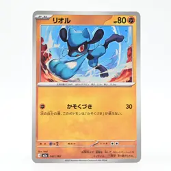 Riolu - 022/M-P 022/M-P M-P Promotional Cards Regular (Japanese) - Image 1