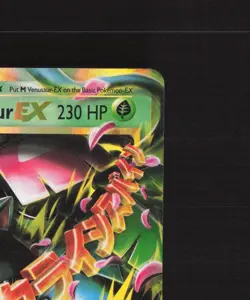 Mega M Venusaur EX 2/108 Evolutions Ultra Rare Holo Pokemon Card LP - Image 4