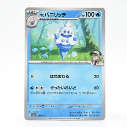 Pokemon Card N's Vanillitch Japanese Version - Image 1