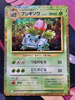 Ivysaur 002/032 CLF Classic Collection Japanese Pokemon Card NM Holo - Image 1
