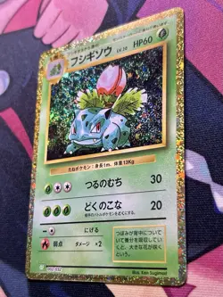 Ivysaur 002/032 CLF Classic Collection Japanese Pokemon Card NM Holo - Image 3