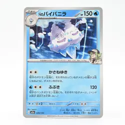 Pokemon Card N's Vanilla Japanese Version - Image 1