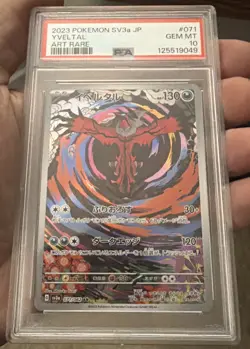 PSA 10 Yveltal 071/062 Art Rare Raging Surf Japanese Pokemon Card GEM MINT - Image 1