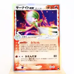 (A-) Gardevoir ex Delta 005/024 2006 Pokemon Card Japanese w187-e9 - Image 1