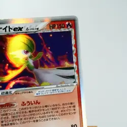(A-) Gardevoir ex Delta 005/024 2006 Pokemon Card Japanese w187-e9 - Image 4