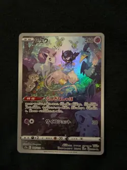 Mew 183/172 VSTAR Universe Full Art 2022 Japanese Pokemon Card NM - Image 1
