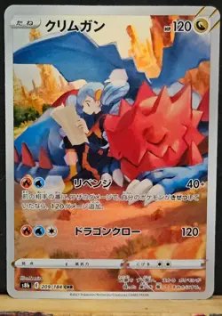 Pokemon Lot of 9 Full Art Cards NM Unplayed 5 CHR & 4 AR - Image 2
