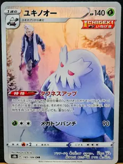 Pokemon Lot of 9 Full Art Cards NM Unplayed 5 CHR & 4 AR - Image 4