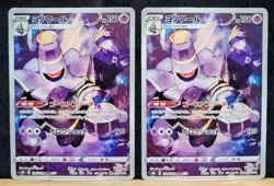 Pokemon Lot of 9 Full Art Cards NM Unplayed 5 CHR & 4 AR - Image 5