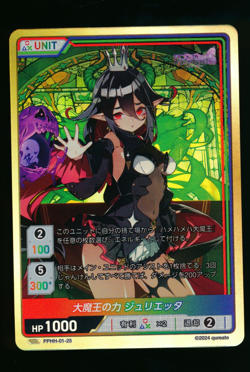 UR HOLO DIVINE CROSS Prison Princess Japanese Waifu Card Hard to Find - Image 1