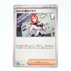 Pokemon Card Team Rocket Athena Japanese Version - Image 1