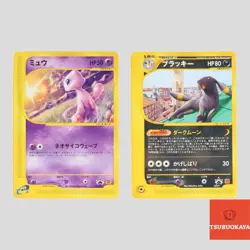Umbreon 025/P Mew 033/P McDonalds Promo E-Series Japanese Pokemon Card - Image 1