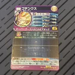 ABS-31 Gotenks Super Dragon Ball Heroes Trading Card UR Ultimate Rare NM Mint - Image 2