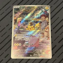 Pikachu - 173/165 MINT/NM Japanese Pokemon Cards SV2a Pokemon Card 151 Holo 2 - Image 1