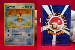 Psyduck No.054 Natta Wake Promo Non-Holo Japanese Pokemon Card Promo 1999 - Image 2