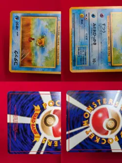 Psyduck No.054 Natta Wake Promo Non-Holo Japanese Pokemon Card Promo 1999 - Image 3