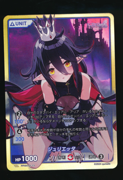 UR HOLO DIVINE CROSS Prison Princess Japanese Waifu Card Hard to Find - Image 1