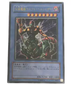 Yugioh Masked Beast DL3-049 Ultra Rare Japanese Card NM US Seller - Image 1