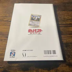 Pokemon TRAINER MAGAZINE VOL 7 Japanese SEALED Promo SMEARGLE Card UNOPENED Rare - Image 3