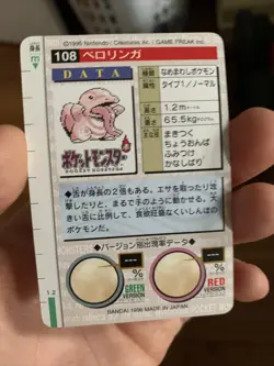 Lickitung 108 Pokemon Card Carddass 1996 Red BANDAI Japanese Very Rare Japan - Image 4