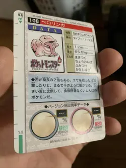 Lickitung 108 Pokemon Card Carddass 1996 Red BANDAI Japanese Very Rare Japan - Image 5