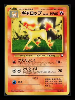 Rapidash Uncommon Vending Machine cards Series 1 (Blue) Japanese Pokemon Card - Image 1