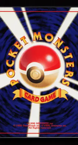 Metapod Uncommon Vending Machine cards Series 1 (Blue) Japanese Pokemon Card - Image 2