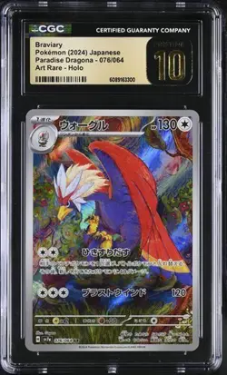 CGC 10 Pristine Braviary 076/064 AR Paradise Dragona sv7a Japanese Pokemon Card - Image 1
