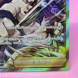Single Strike Style Mustard SR 272/184 S8b: Vmax Climax Holo (Japanese) Pokemon - Image 5