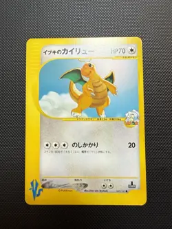 Claire’s Dragonite 049/141 VS Series Japanese Pokemon Card NM - Image 1