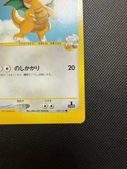 Claire’s Dragonite 049/141 VS Series Japanese Pokemon Card NM - Image 3
