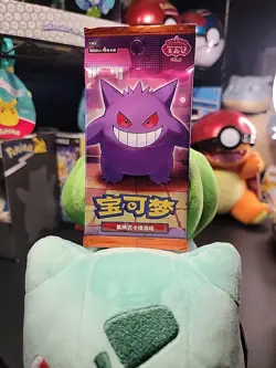 Gem Pack Volume 3 Booster Pack Sealed CBB3C Vol 3 Chinese Pokemon US Seller - Image 1
