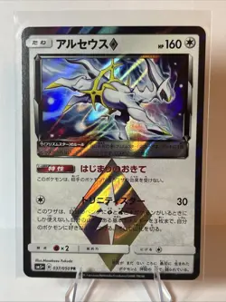 Pokemon Japanese Arceus 037/050 Ultra Force Prism Rare Holo NEAR MINT - Image 1