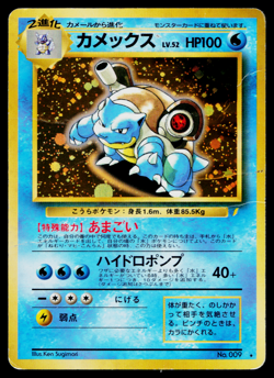BLASTOISE No.009 CD PROMO JAPANESE POKEMON TCG - Image 1
