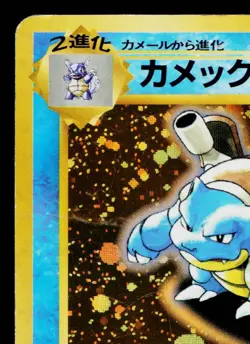 BLASTOISE No.009 CD PROMO JAPANESE POKEMON TCG - Image 2