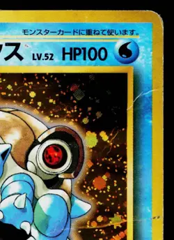 BLASTOISE No.009 CD PROMO JAPANESE POKEMON TCG - Image 3