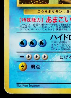 BLASTOISE No.009 CD PROMO JAPANESE POKEMON TCG - Image 4