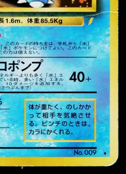 BLASTOISE No.009 CD PROMO JAPANESE POKEMON TCG - Image 5