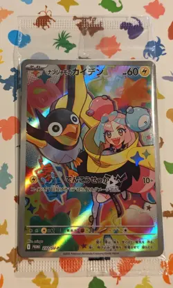 Pokemon TCG Iono's Wattrel 232/SV-P Sealed Promo Japanese 2025 - Image 1
