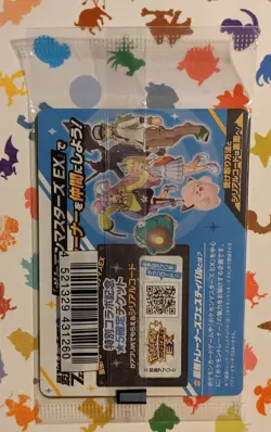 Pokemon TCG Iono's Wattrel 232/SV-P Sealed Promo Japanese 2025 - Image 2