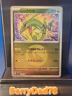 Rayquaza Dragon Energy 127/193 Mega Dream Ex Reverse Holo Pokemon NM Japanese - Image 1