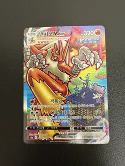 Korean Card Blaziken VMAX 086/070 Peerless Fighters Holo Full Alt Art HR SWSH MP - Image 5