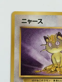 Meowth No. 052 Jungle Set old back vintage Japanese Pokemon Card From Japan - Image 2