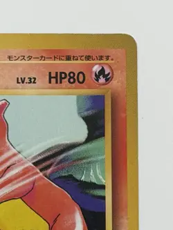 Charmeleon No 005 Base Set old back 1996 Japanese Pokemon Card From Japan - Image 3