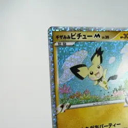 (A-) Spiky Eared Pichu M 011/022 2009 Movie Promo Pokemon Card Japanese p305-7 - Image 3