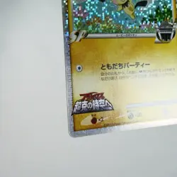 (A-) Spiky Eared Pichu M 011/022 2009 Movie Promo Pokemon Card Japanese p305-7 - Image 5