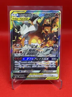 Reshiram & Charizard GX SR 097/095 sm10 Holo Double Blaze Japanese Pokemon Card - Image 4