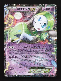 Meloetta-EX 011/020 LP Shiny Collection Japanese Pokemon Card TCG - Image 1